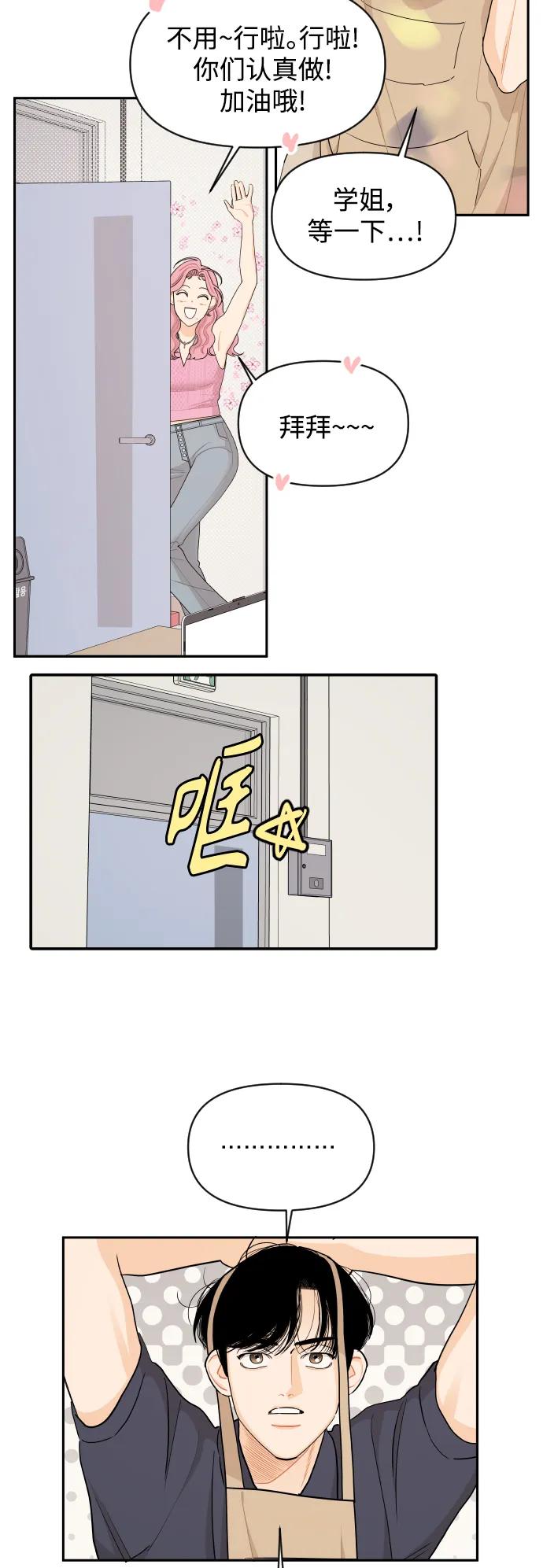 第30话 第9页