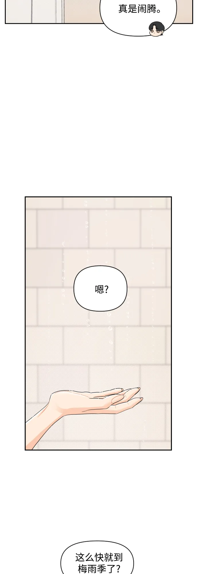 第30话 第11页