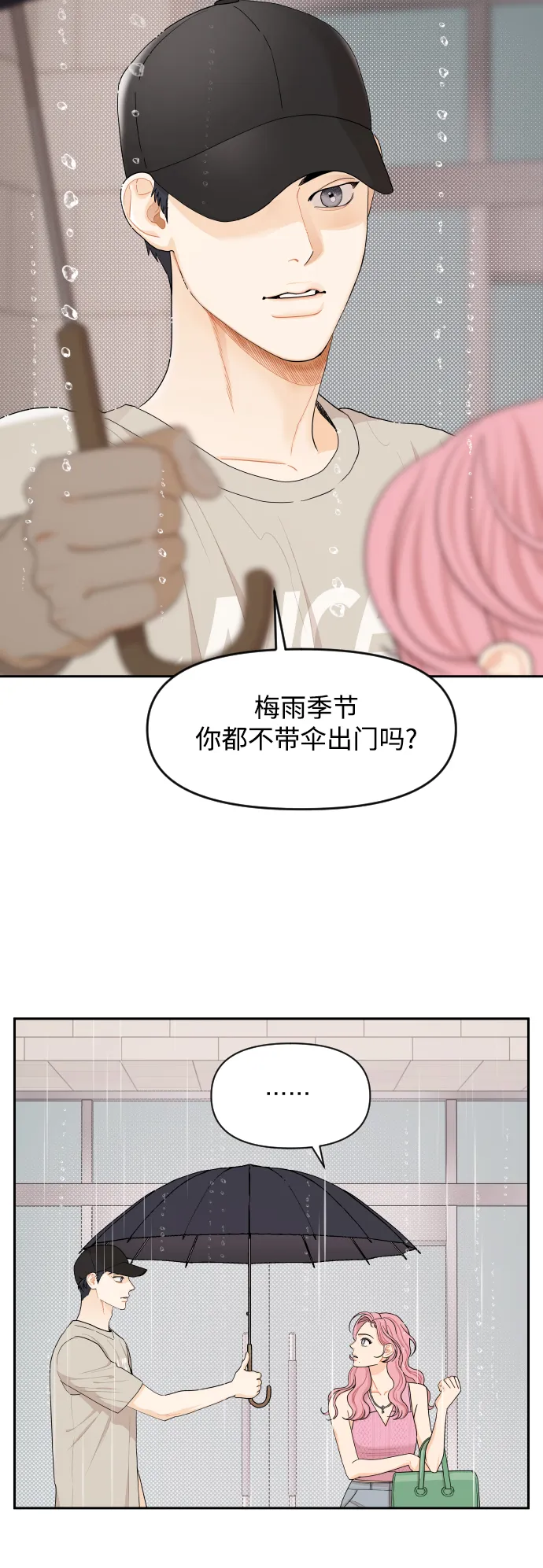 第30话 第13页