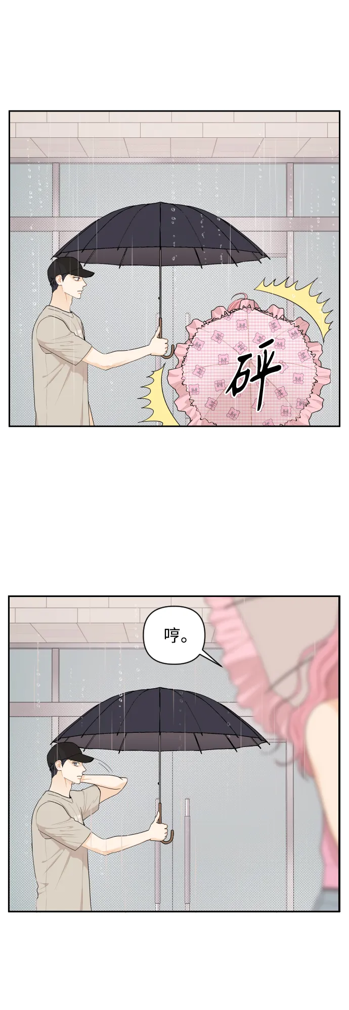 第30话 第14页