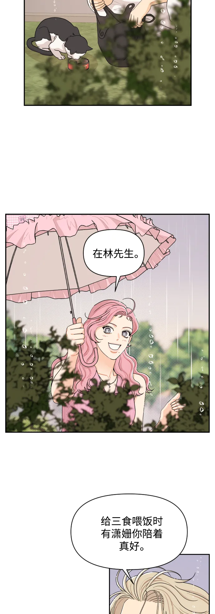 第30话 第16页
