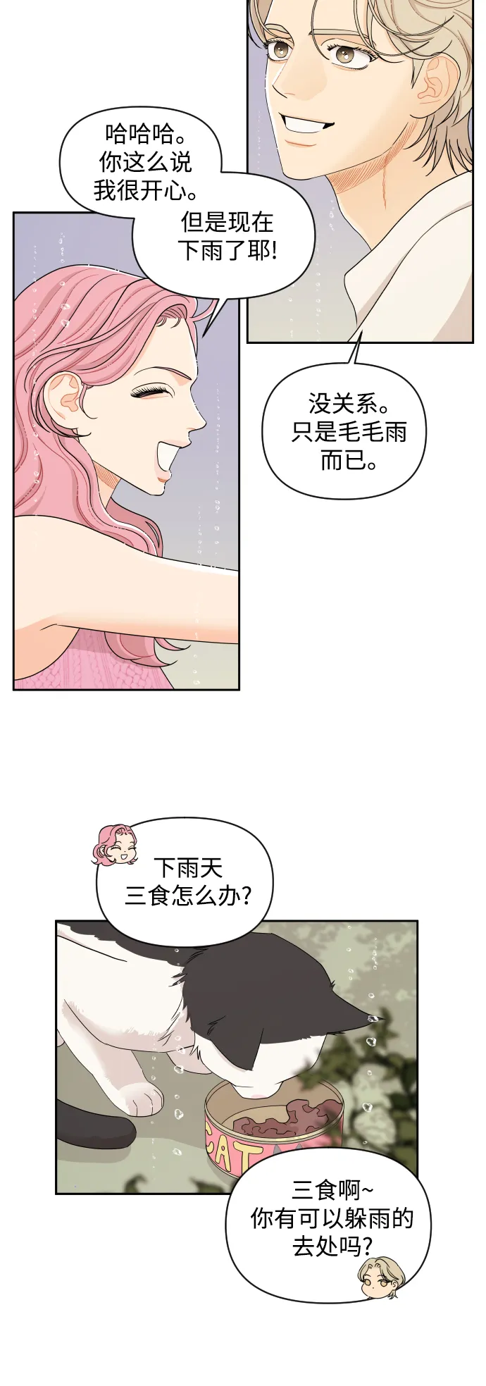 第30话 第17页