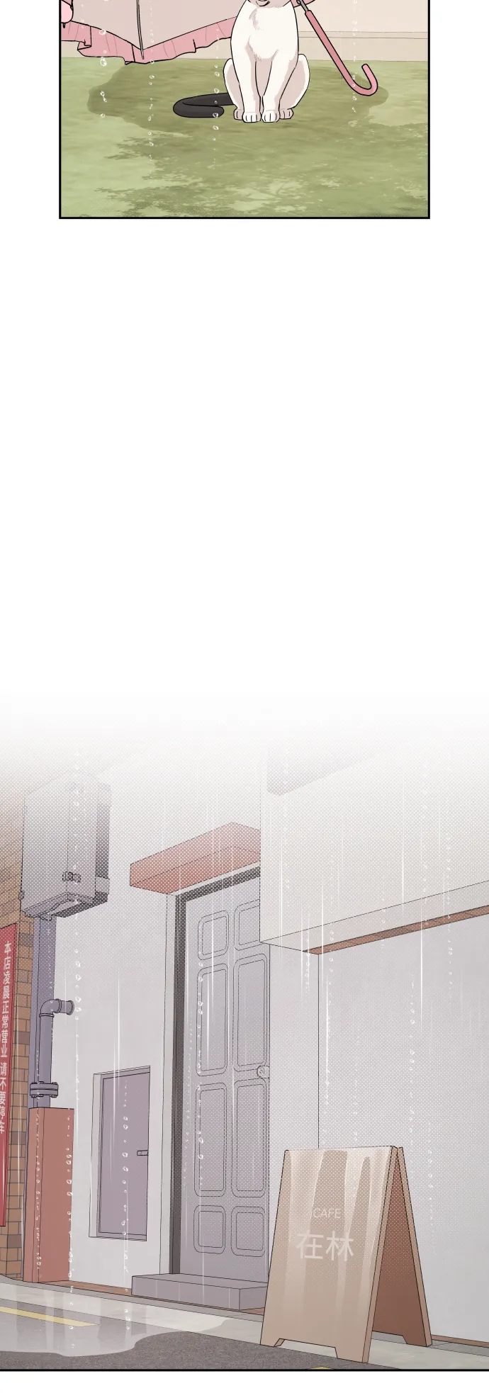 第30话 第20页