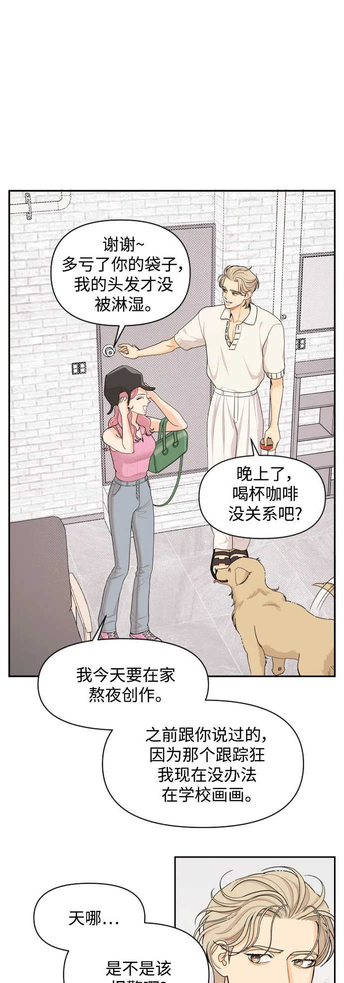第30话 第21页