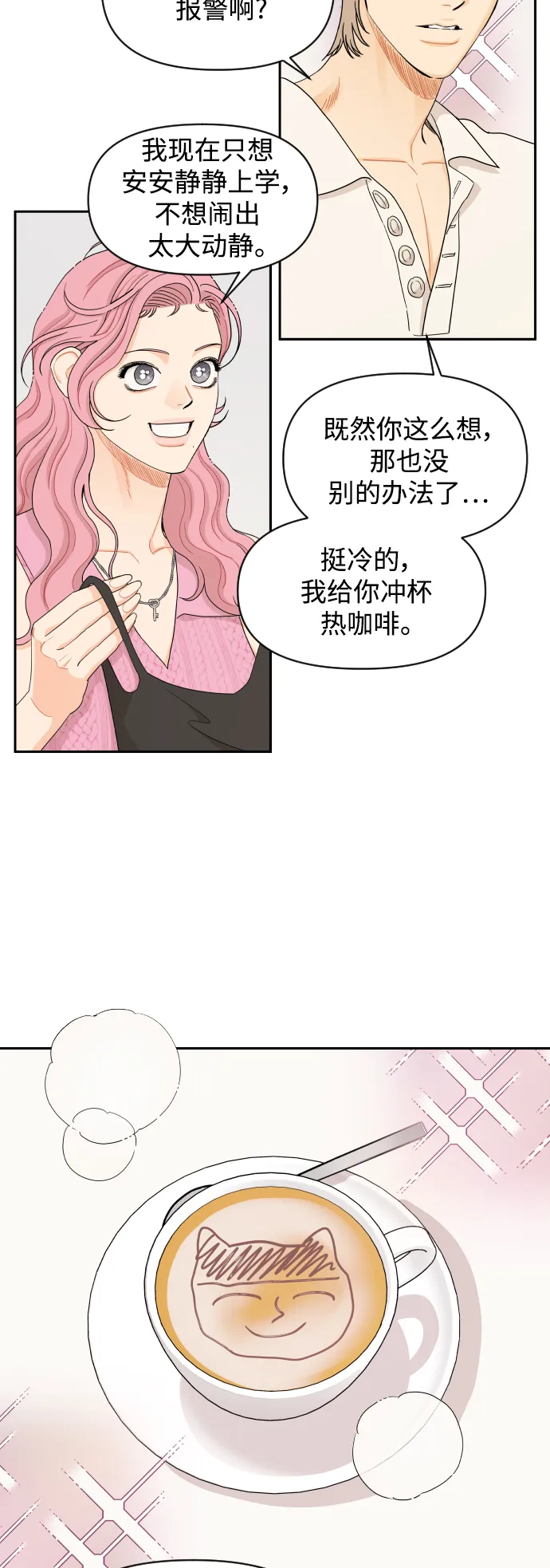 第30话 第22页