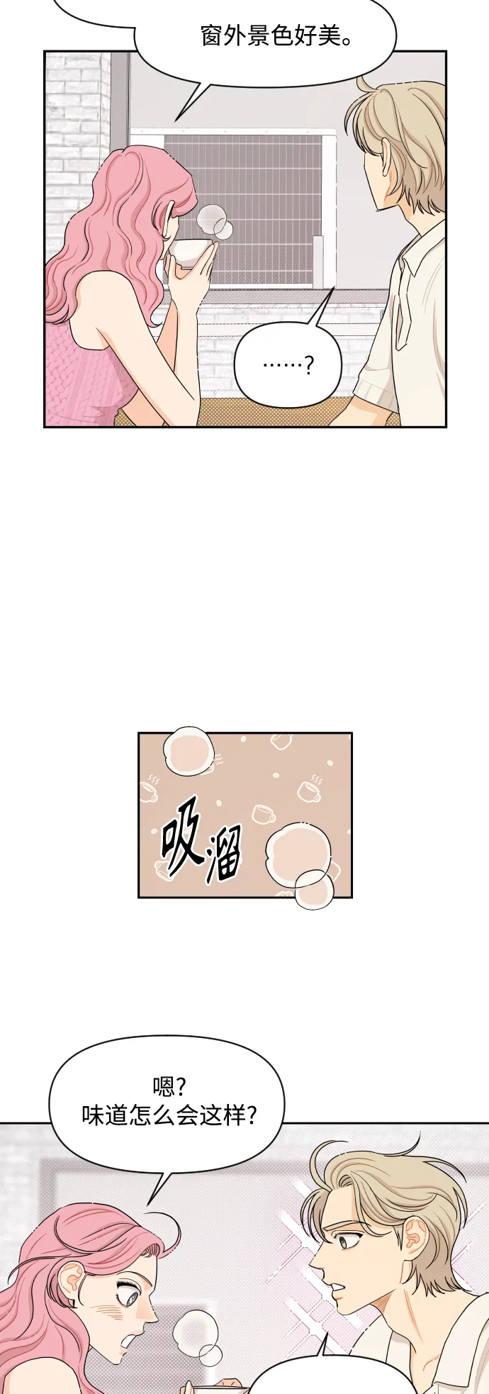 第30话 第24页