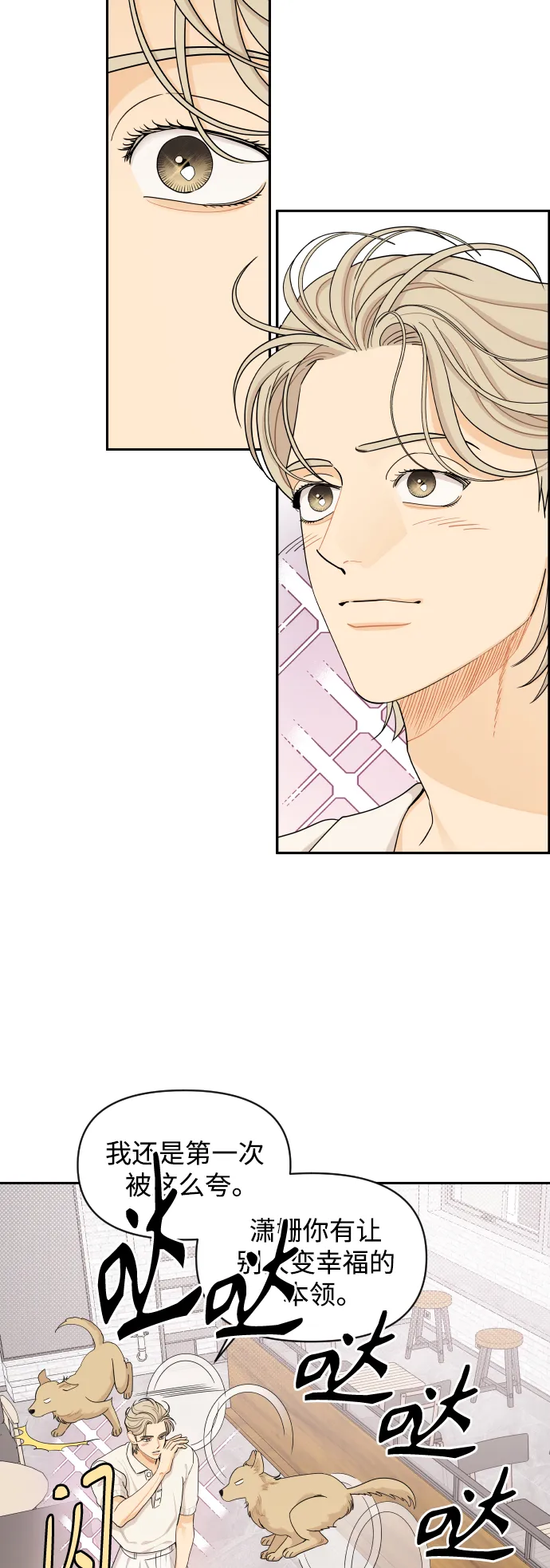 第30话 第26页