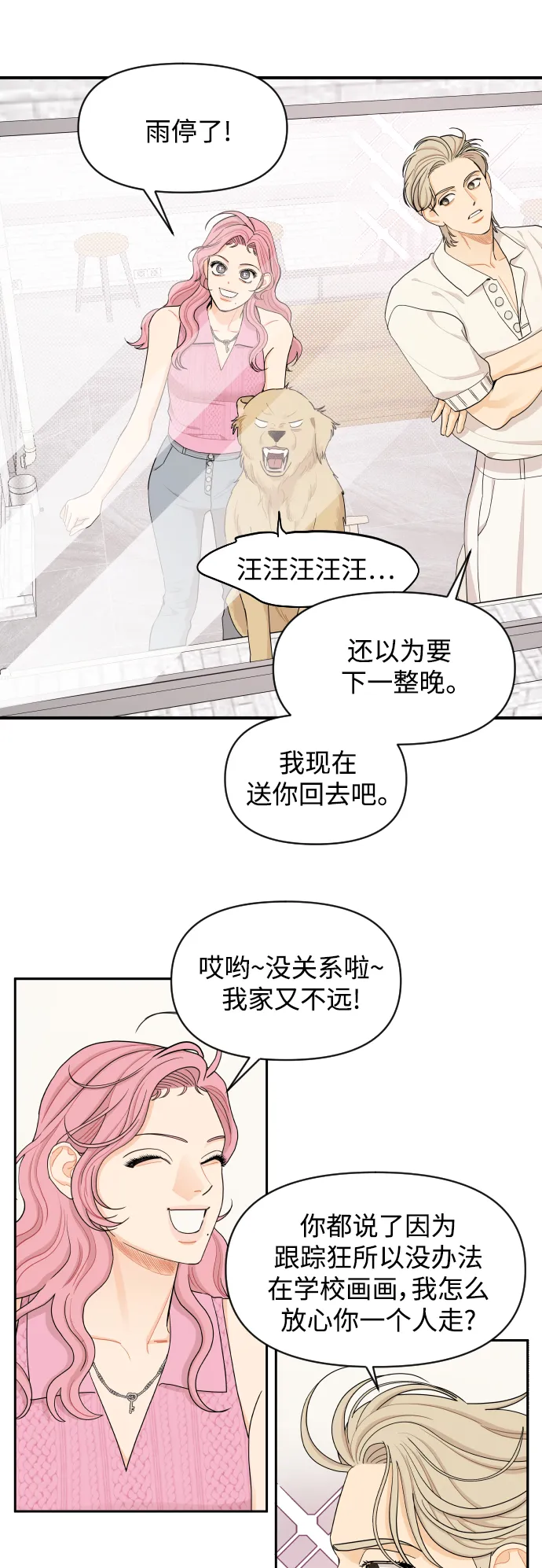 第30话 第28页