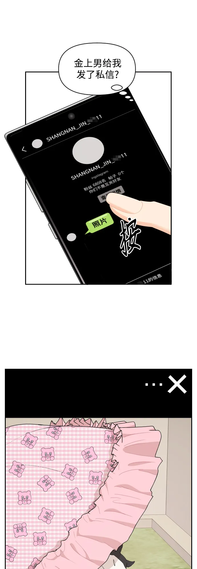 第30话 第34页