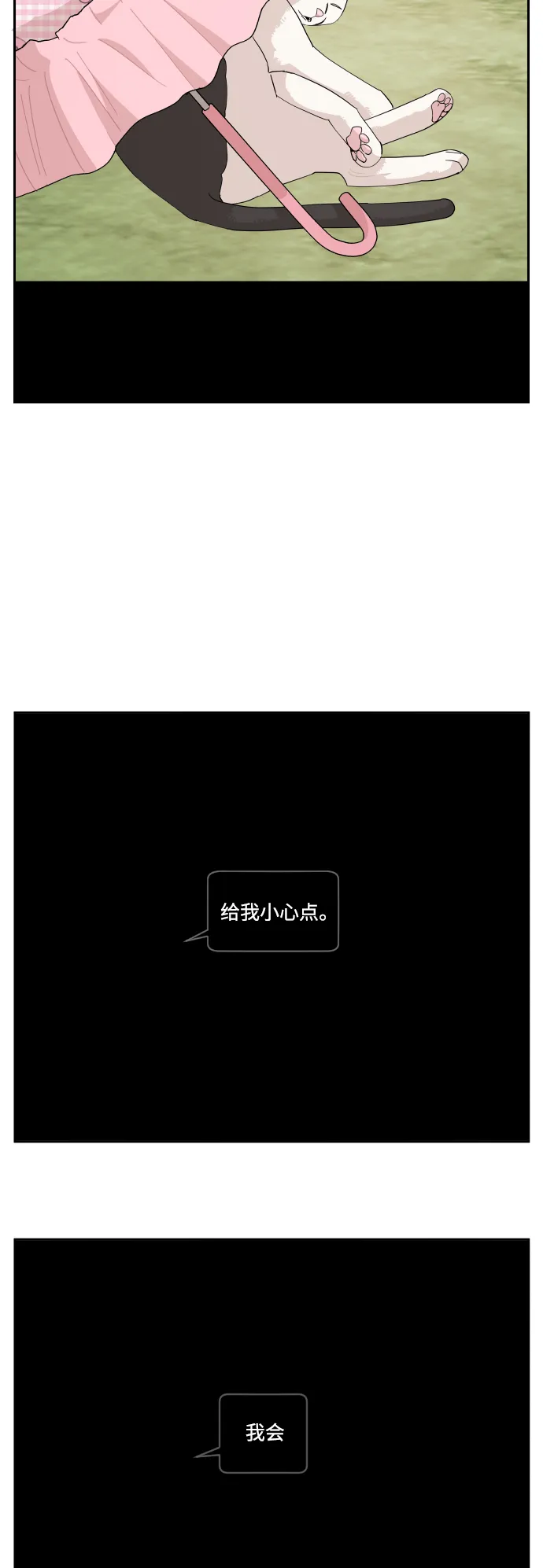第30话 第35页