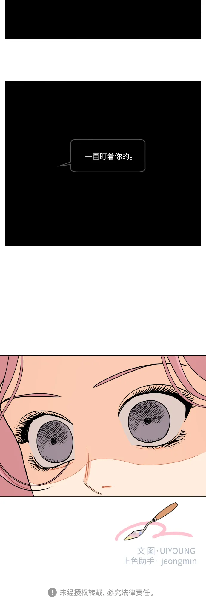 第30话 第36页