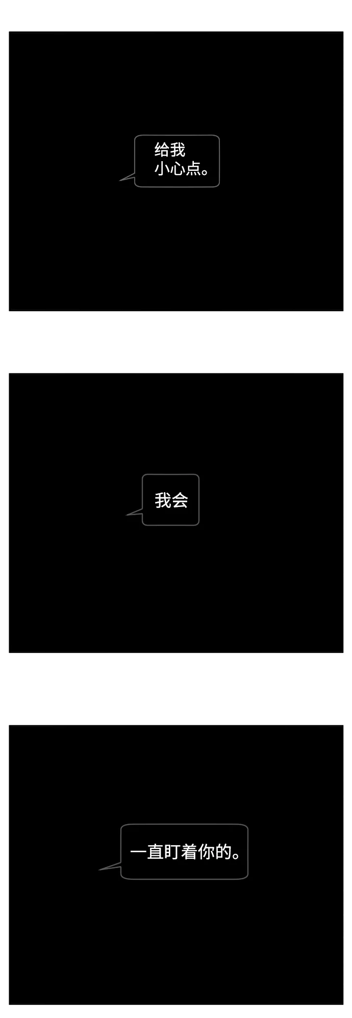 第31话 第3页