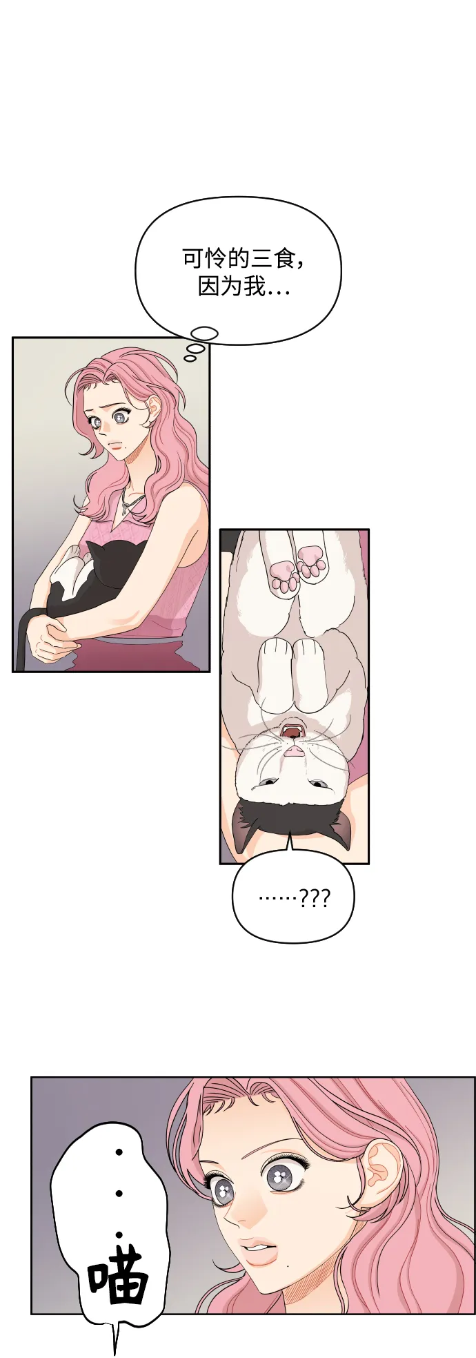 第31话 第33页