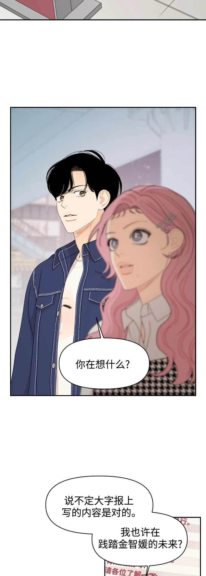 第59话 第12页