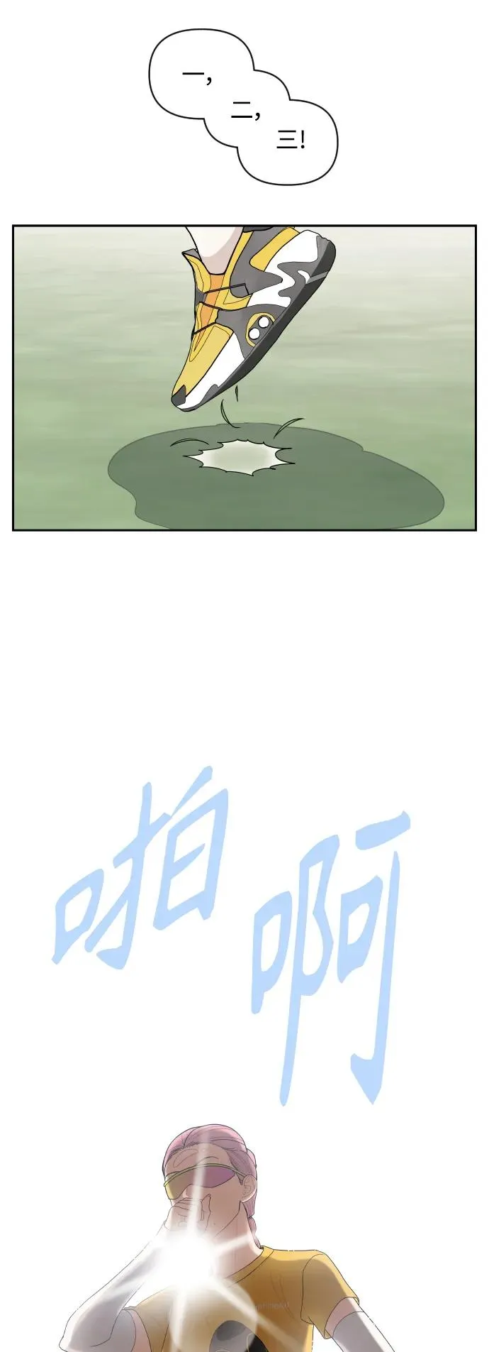第71话 第37页