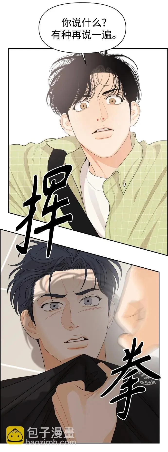 第68话 第30页