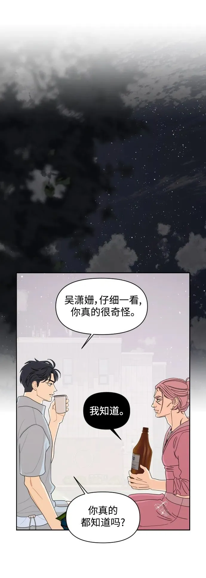 第66话 第2页