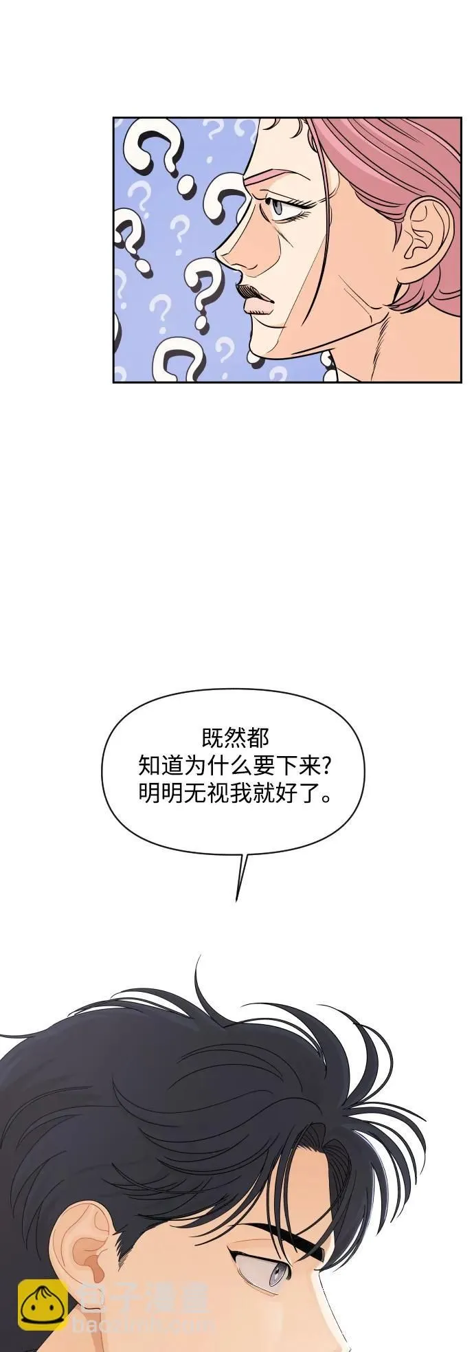 第66话 第3页