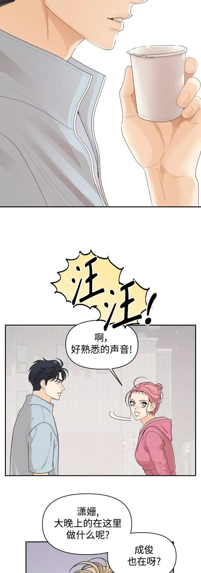第66话 第4页