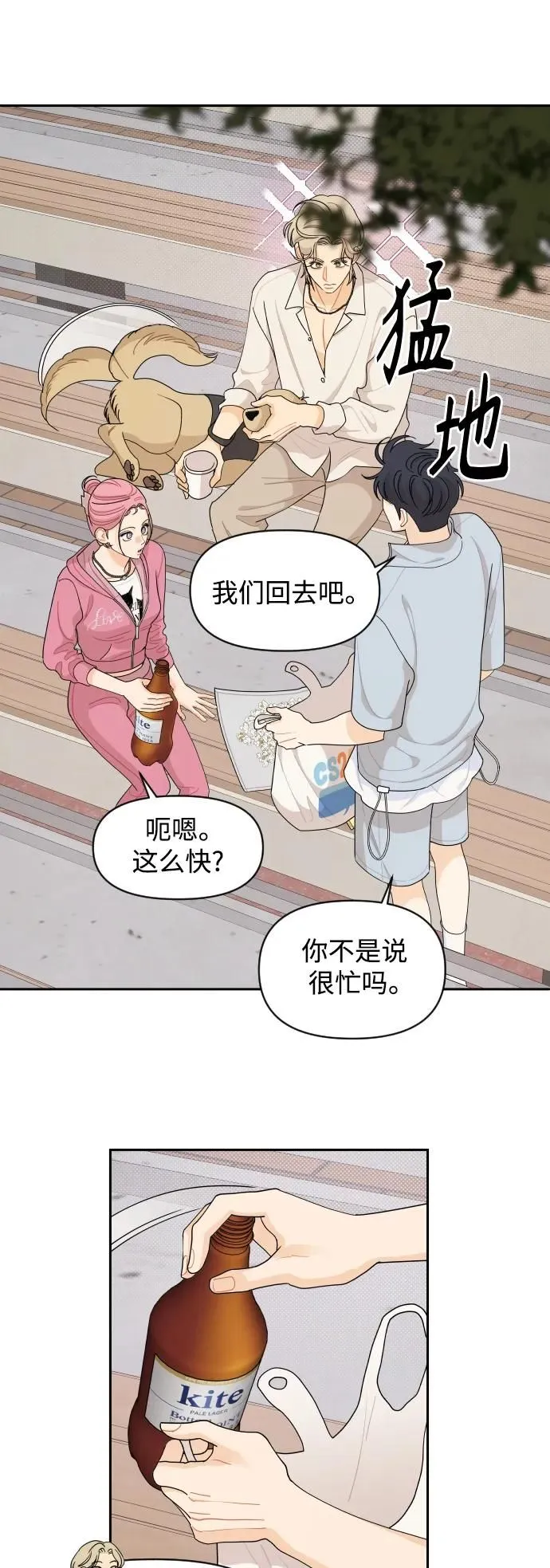 第66话 第13页