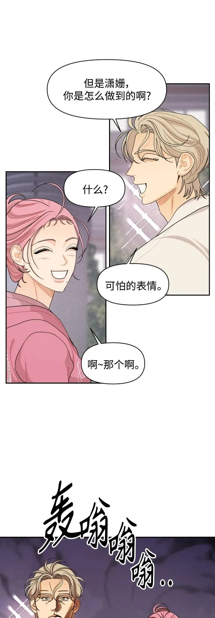 第66话 第15页
