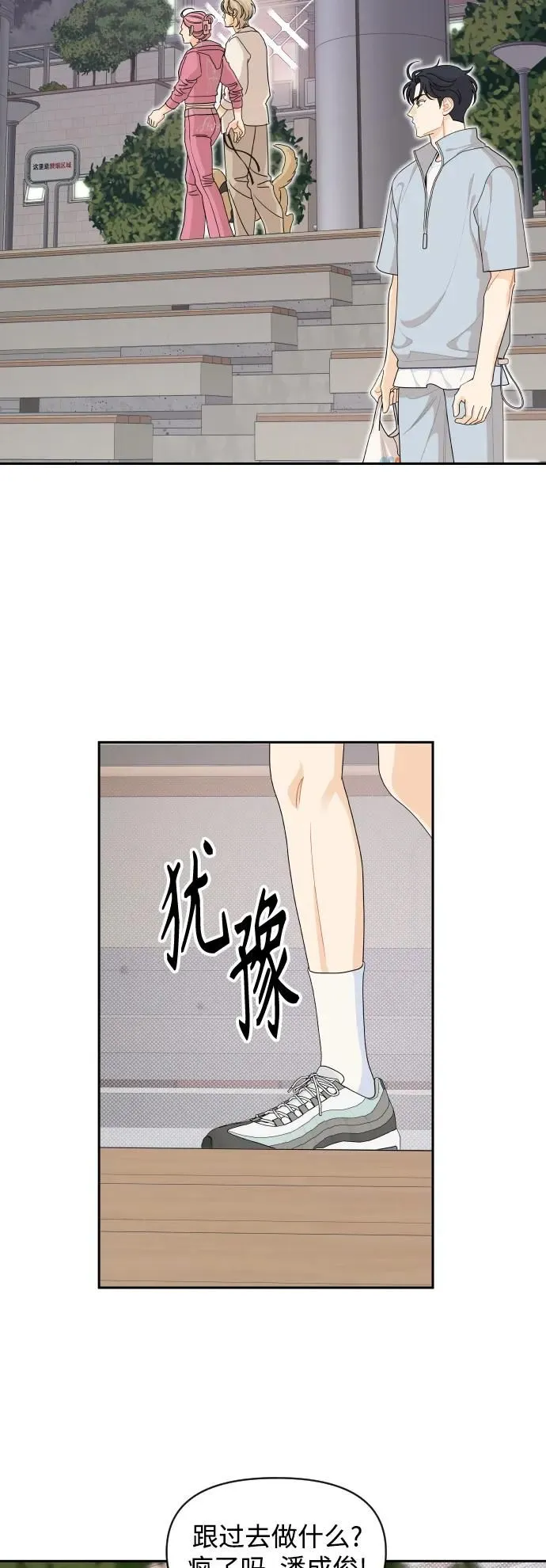 第66话 第17页