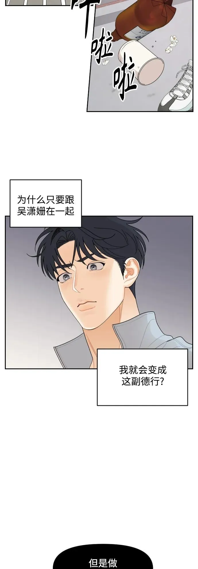 第66话 第19页