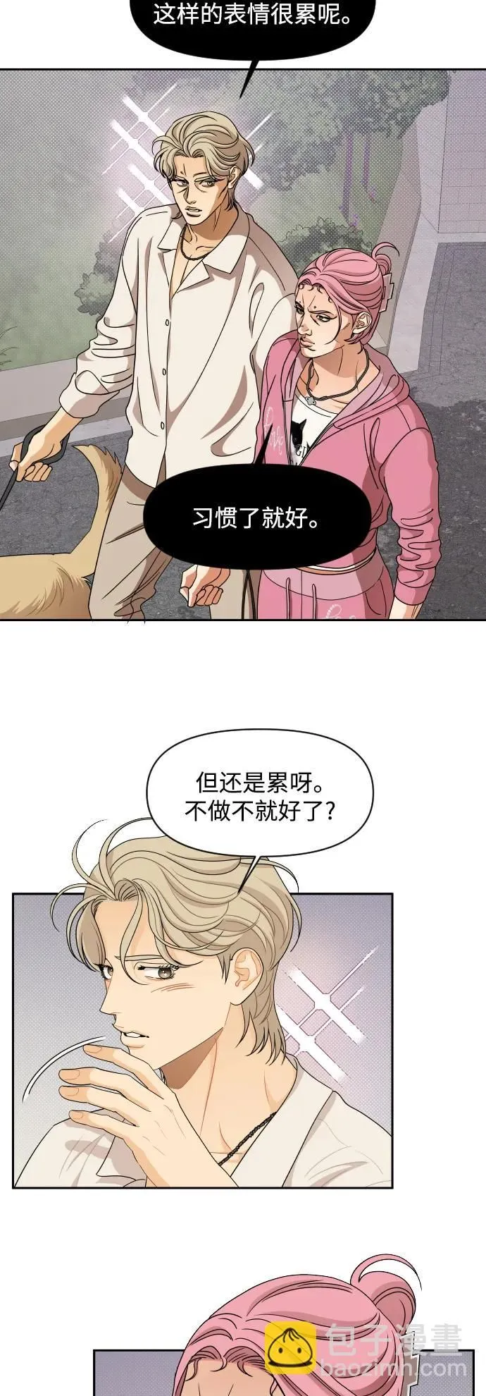 第66话 第20页