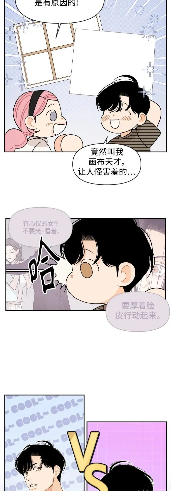 第66话 第25页