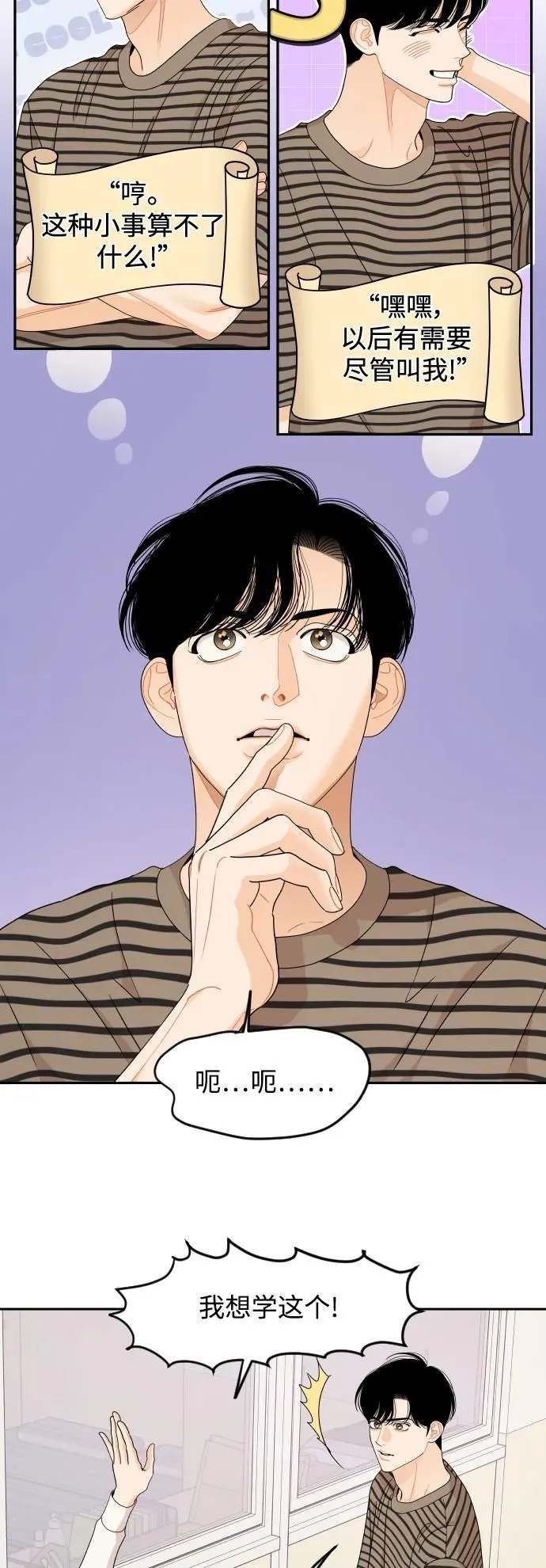 第66话 第26页