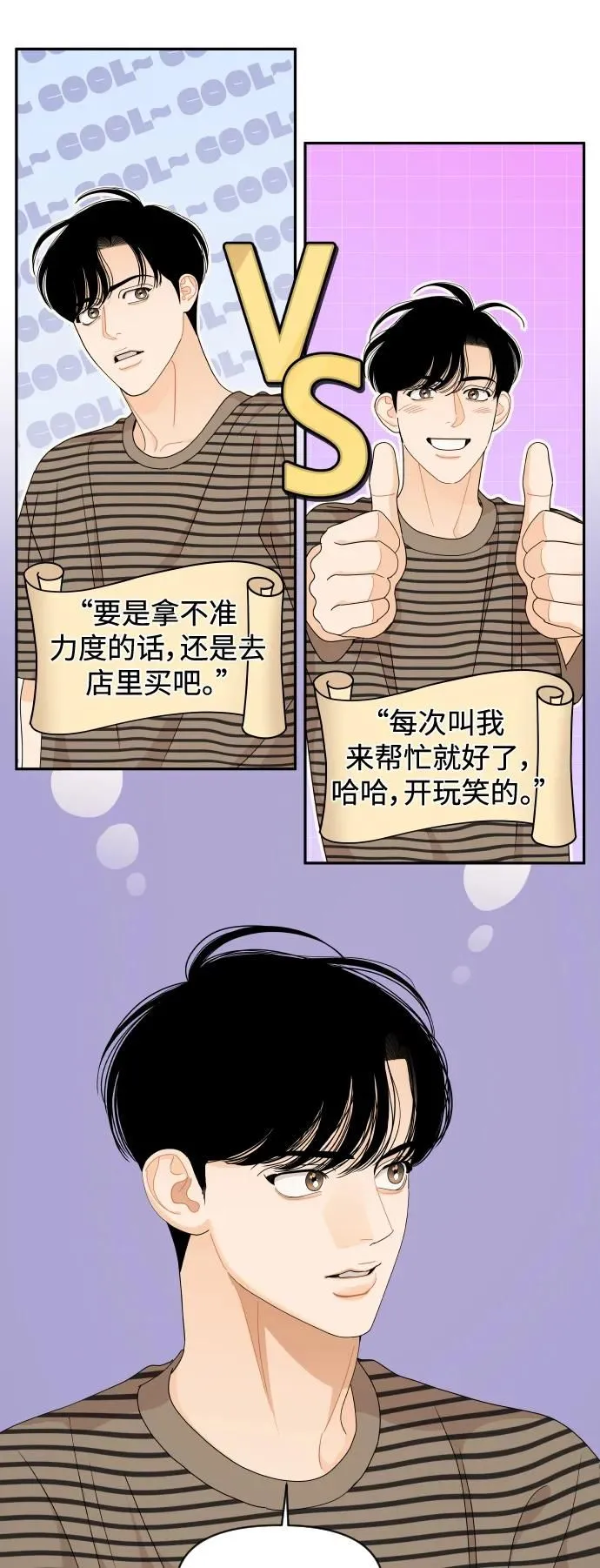 第66话 第29页