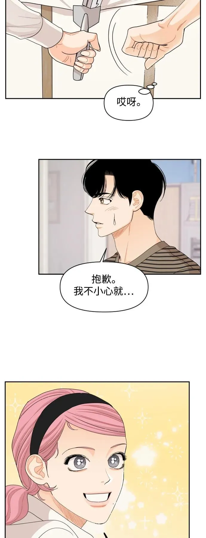 第66话 第33页