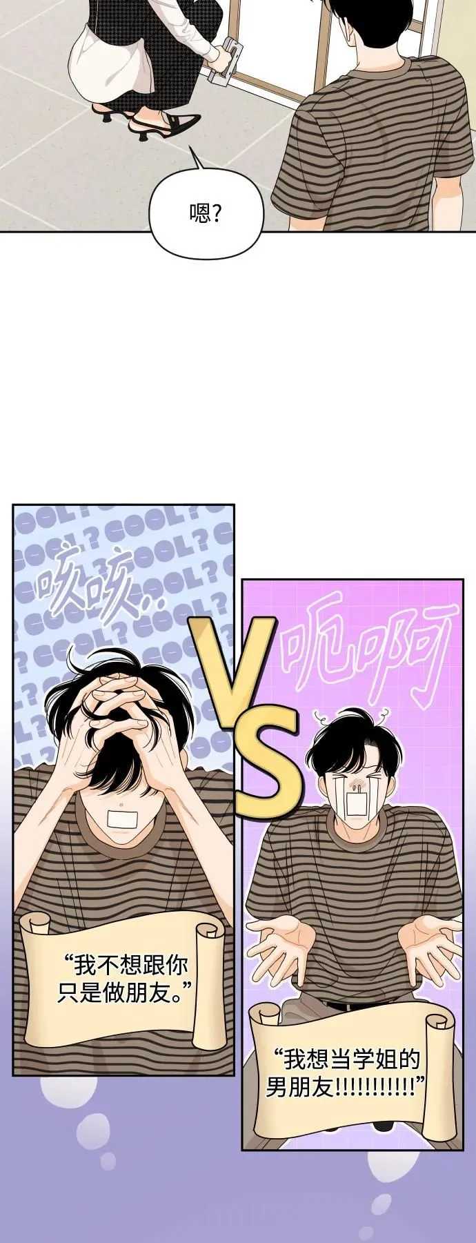 第66话 第35页