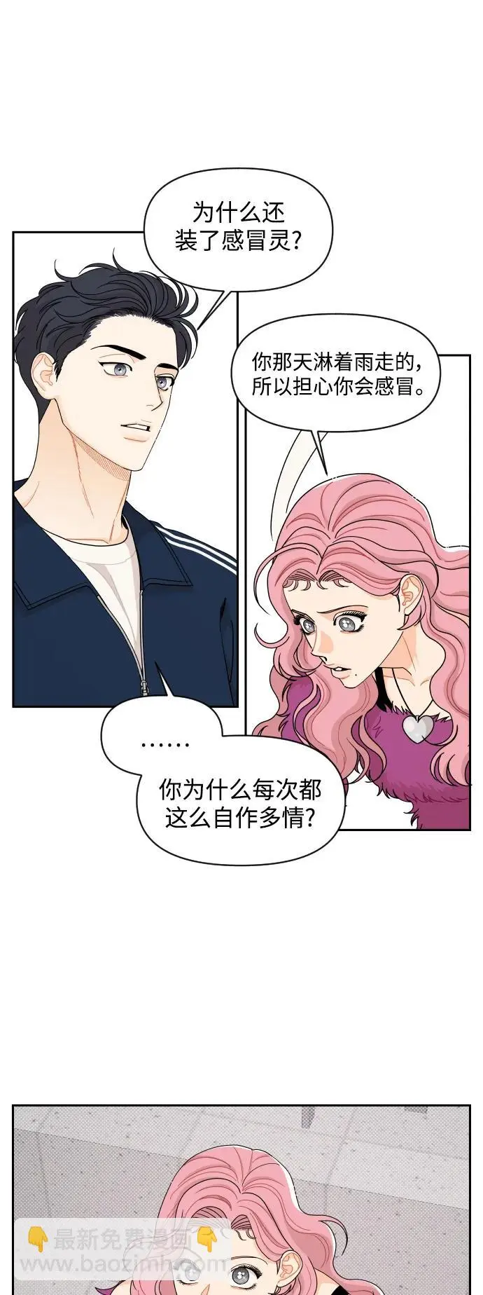 第61话 第33页