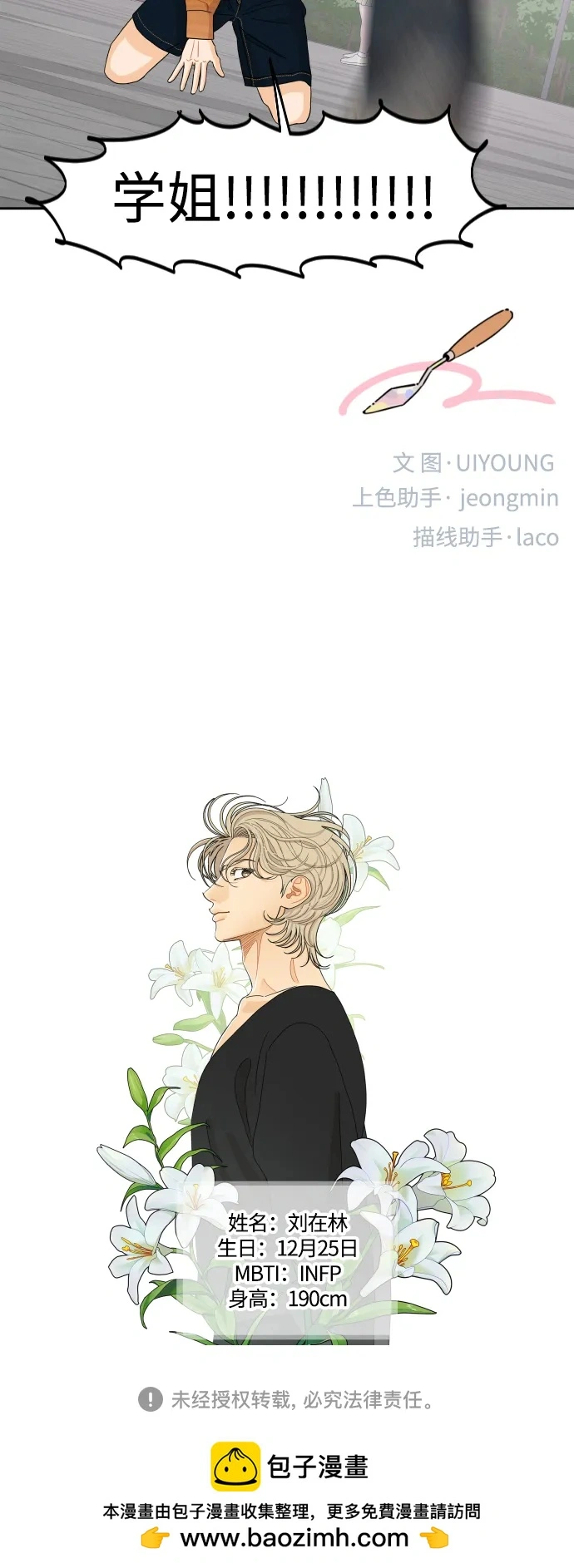 第61话 第50页