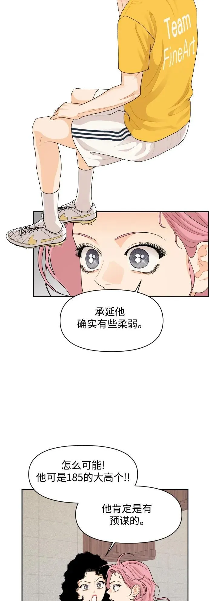第74话 第31页
