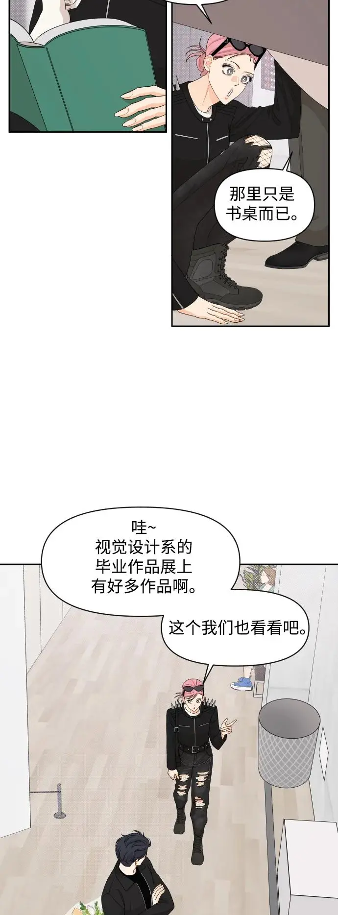 第77话 第7页