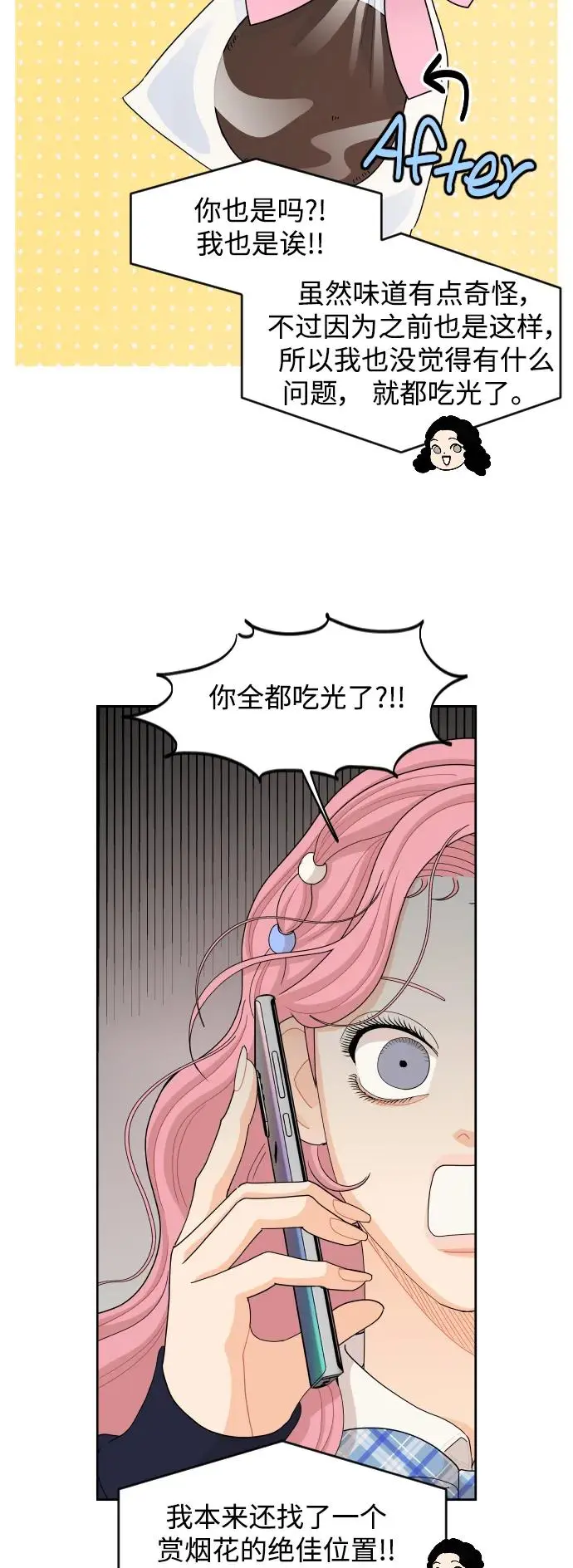 第78话 第18页