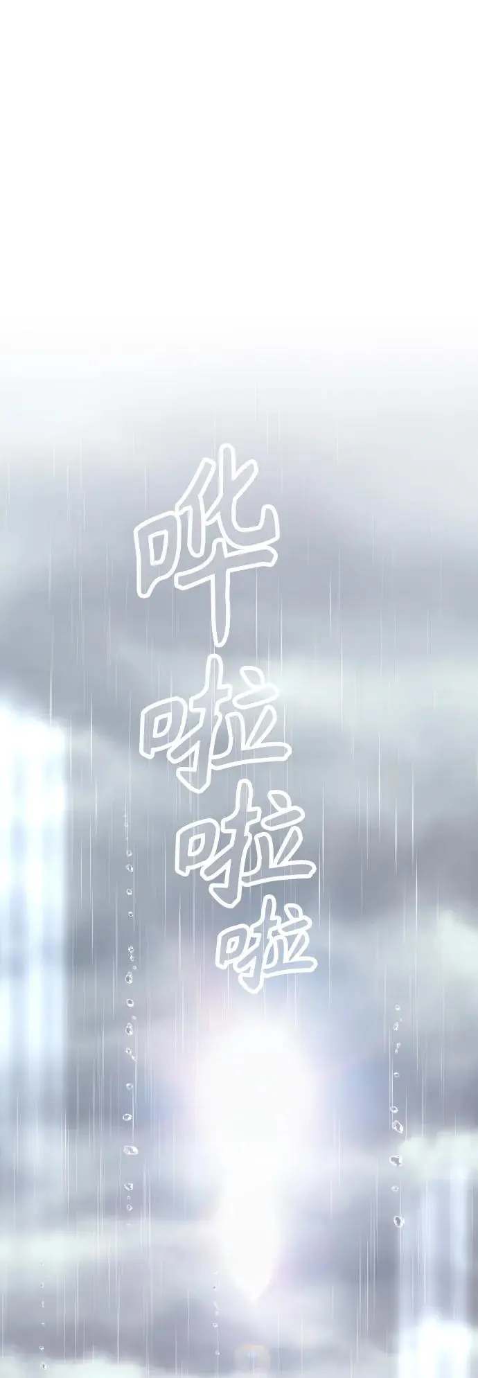 第79话 第5页