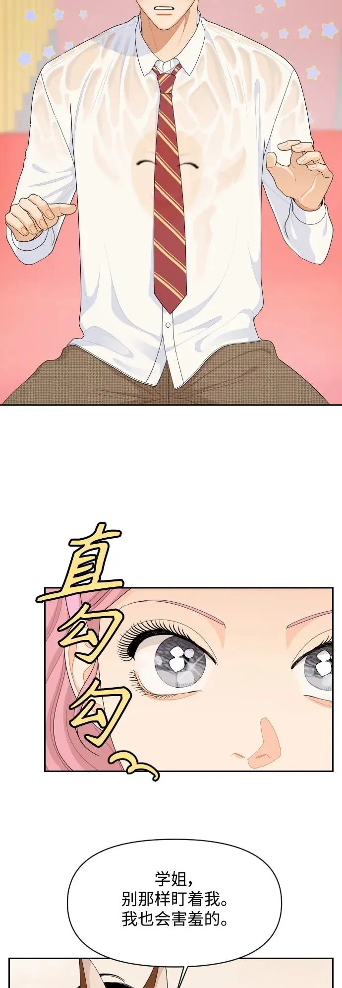 第79话 第8页