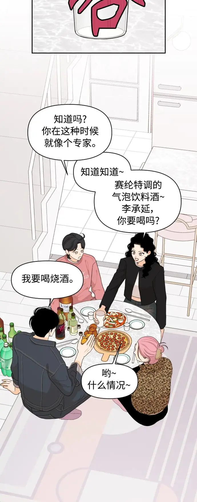 第81话 第16页