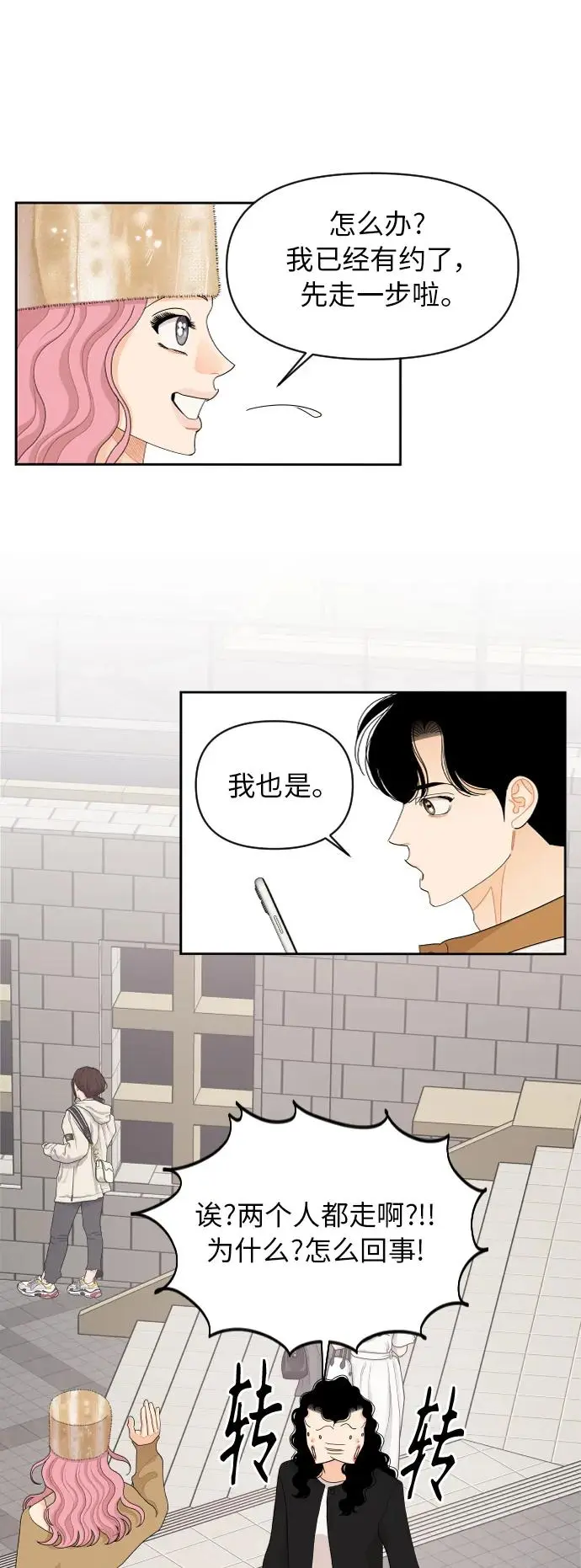 第82话 第29页