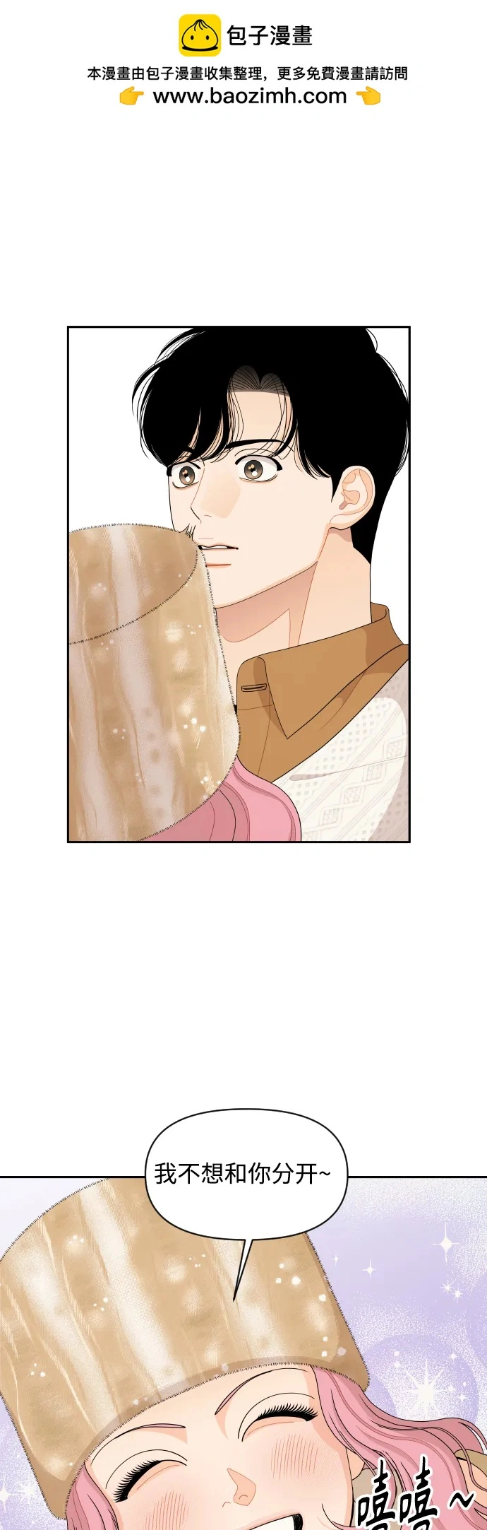 第84话 第2页