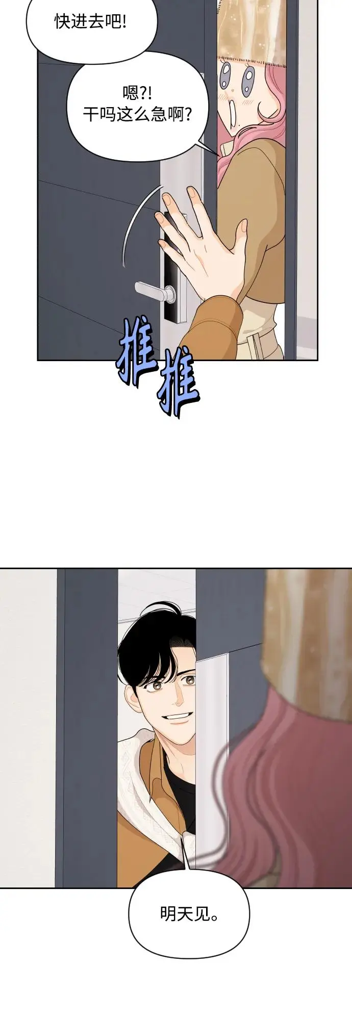 第84话 第4页