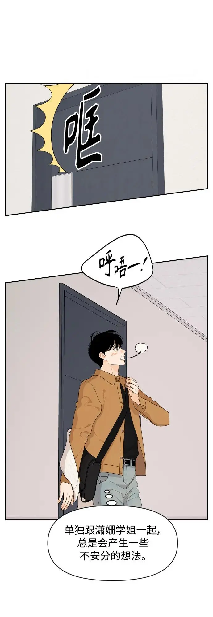 第84话 第5页