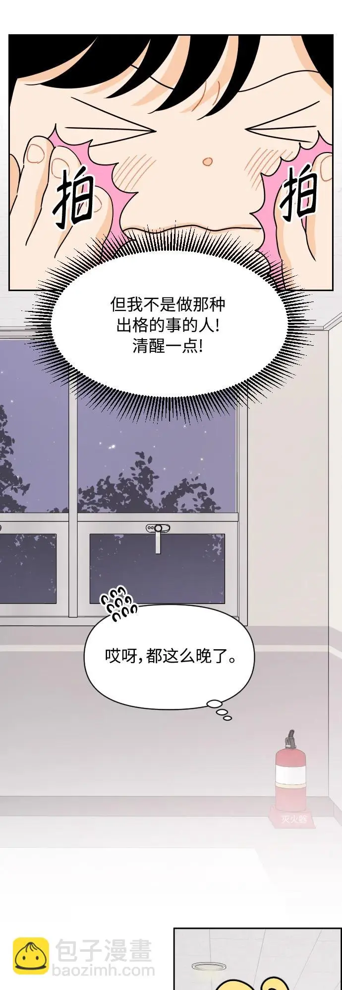 第84话 第6页