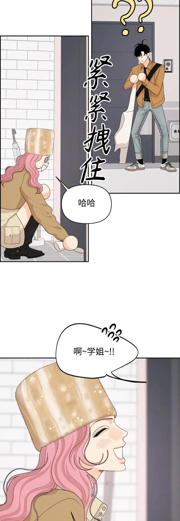 第84话 第7页