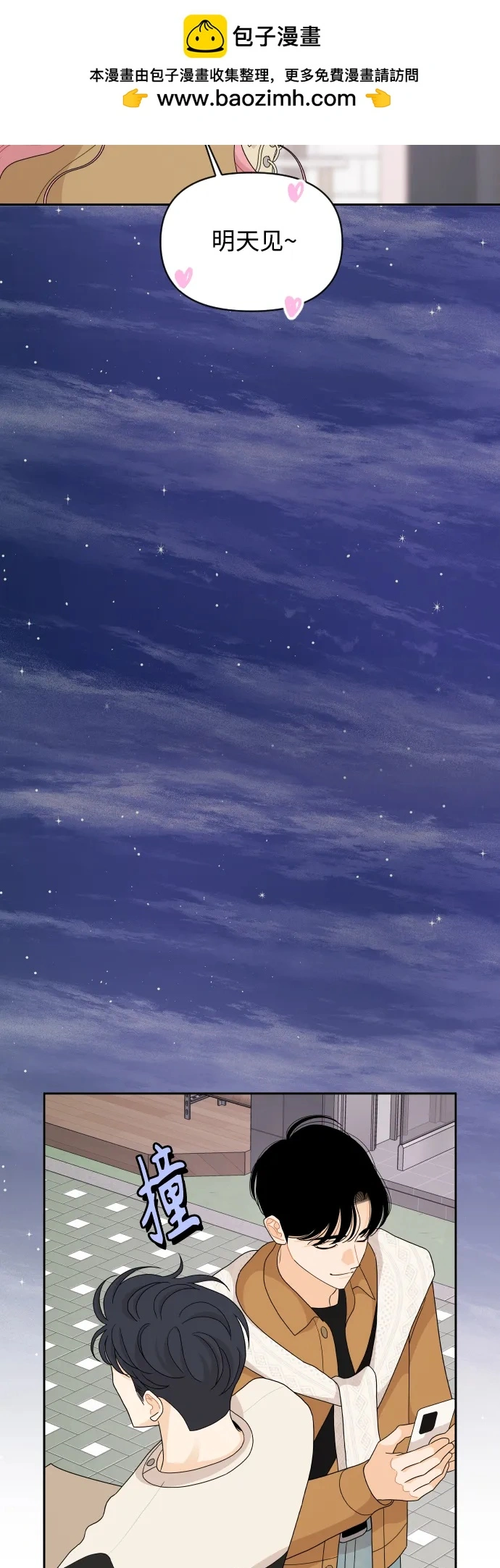 第84话 第8页