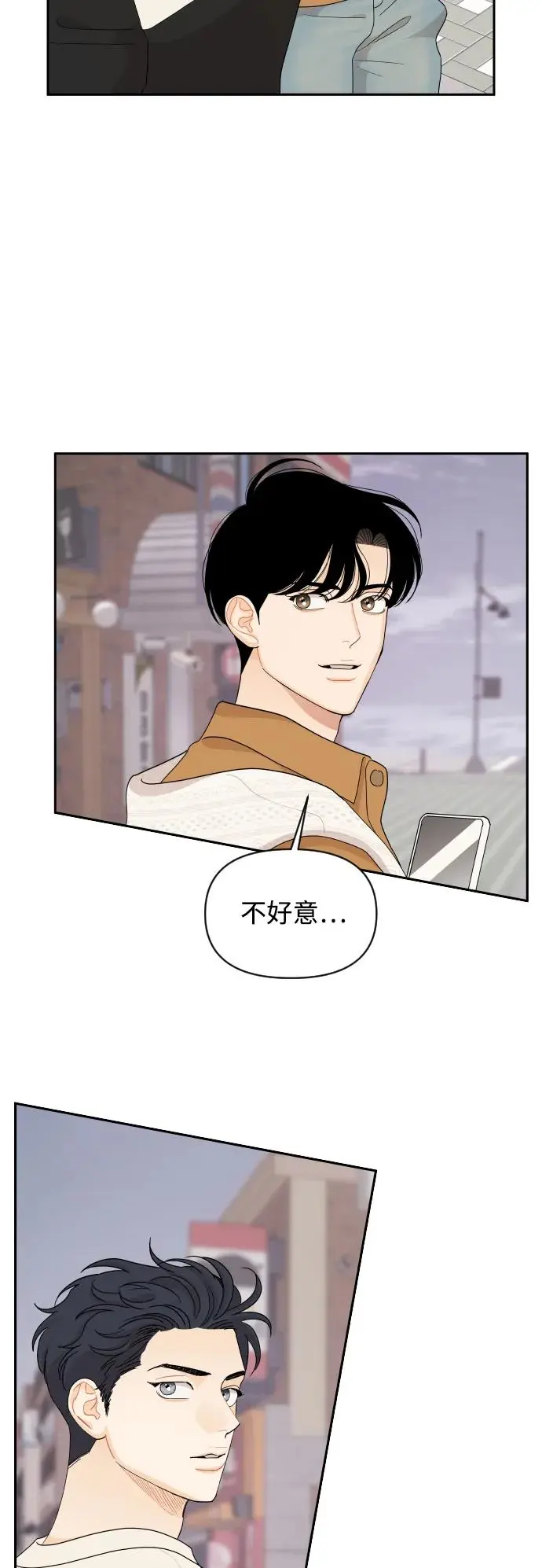 第84话 第9页