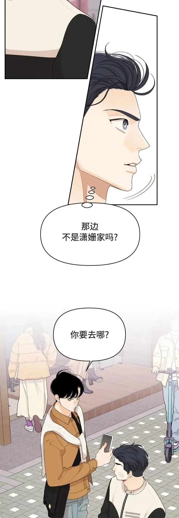 第84话 第10页